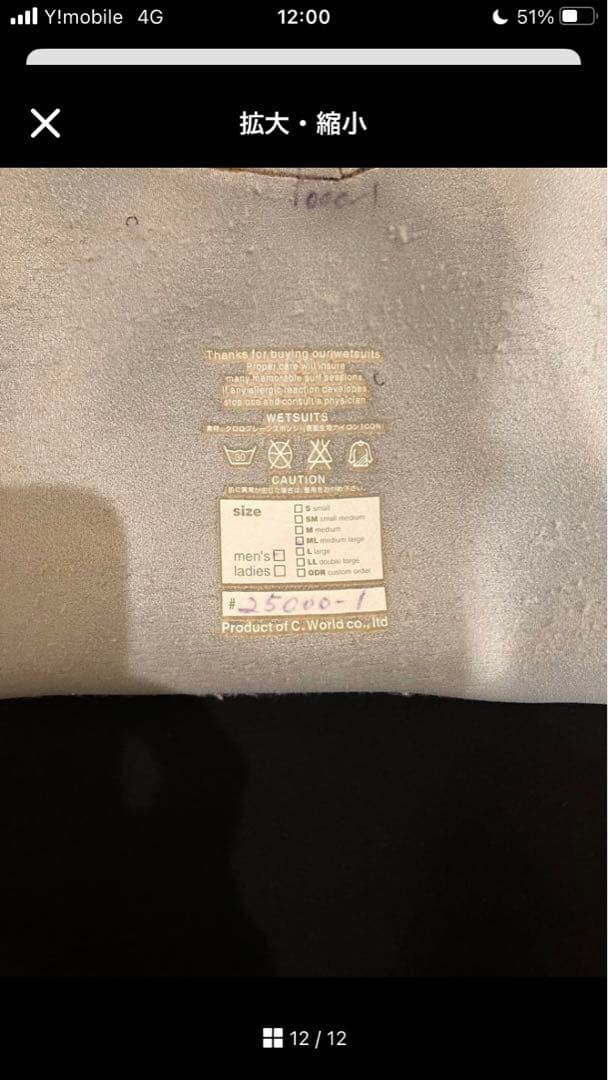 アックスクラシック 3ミリジャージ ML 程度良　値下げ！