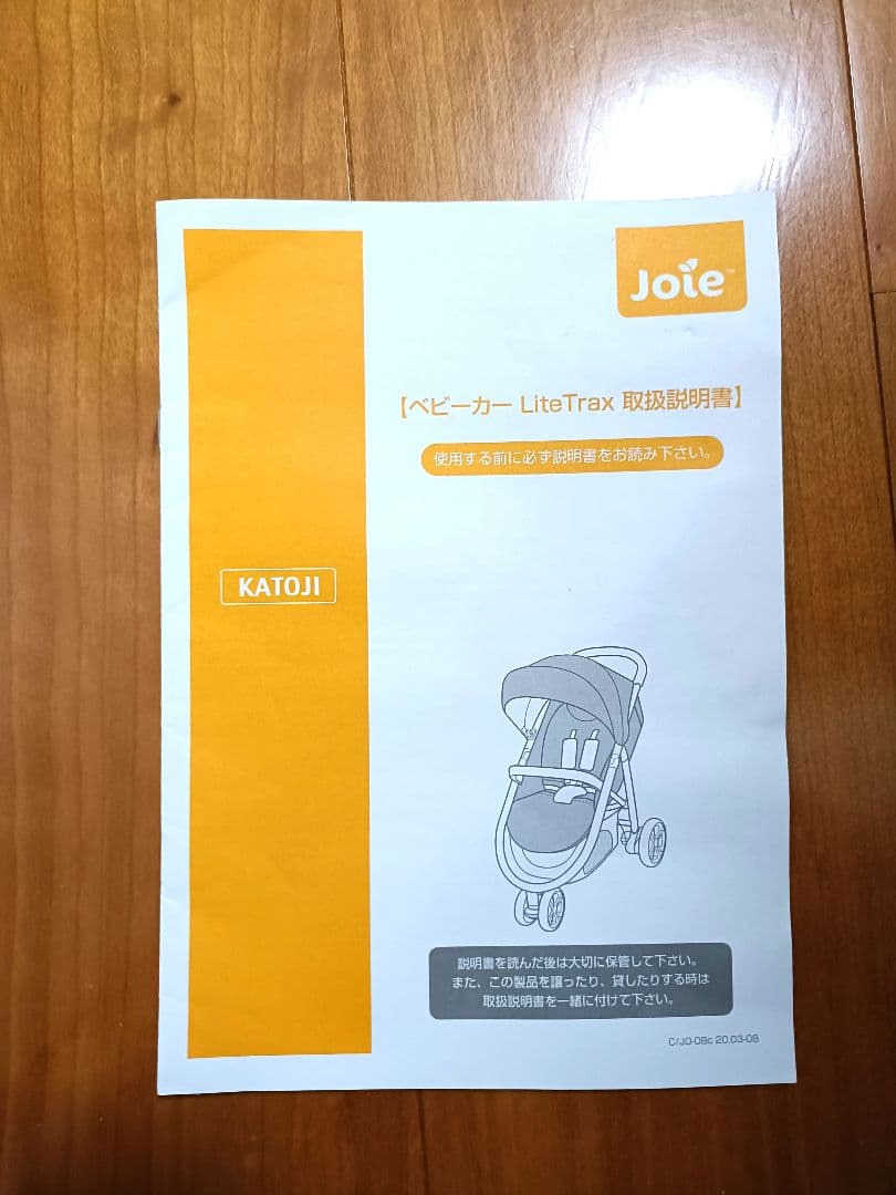 Joie ジョイー ライトトラックス エア ベビーカー