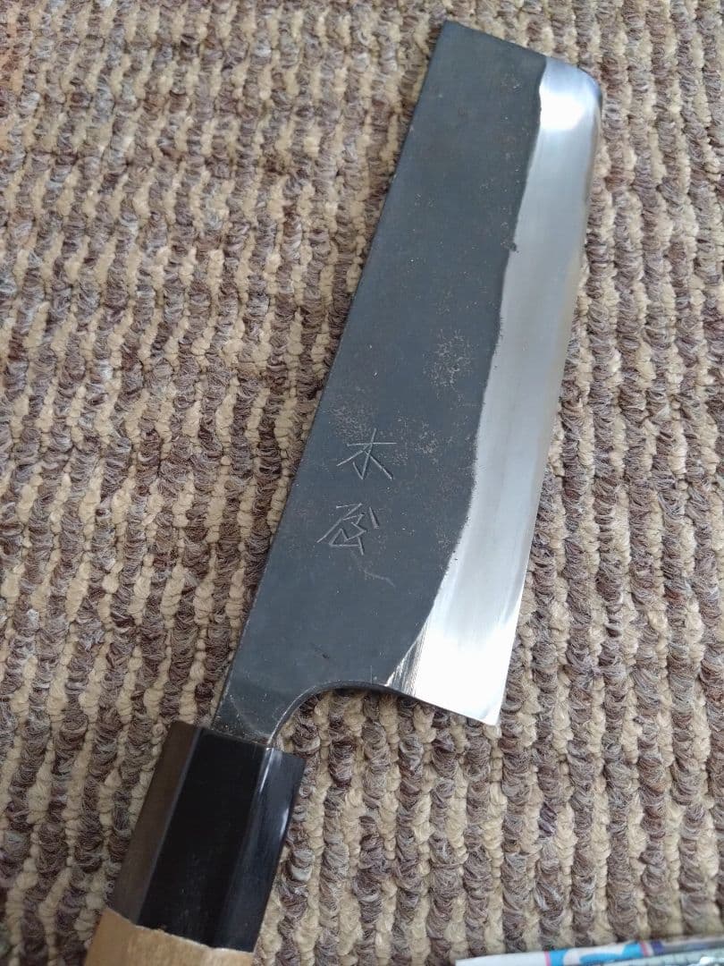 重房作　木屋　菜切包丁