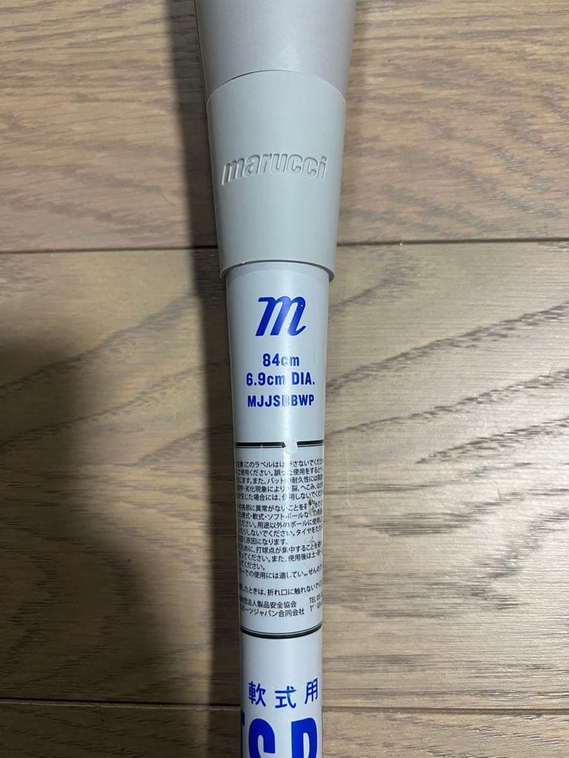 marucci 軟式バット 青ワニ 84cm740g