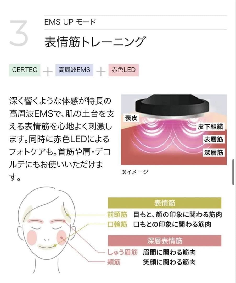 【美品】YA-MAN フォトプラス プレステージ SP III M25