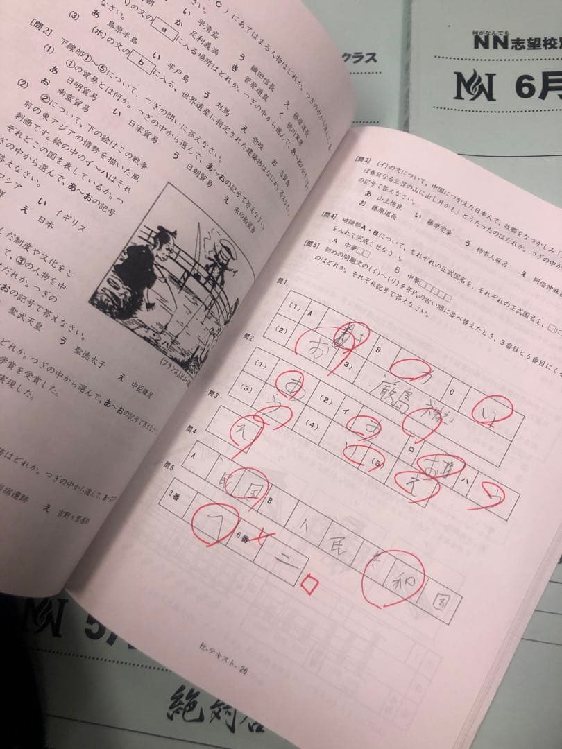 早稲田アカデミーNN早実　前期後期/日特/土特/夏期/正月/直前/副教材2024