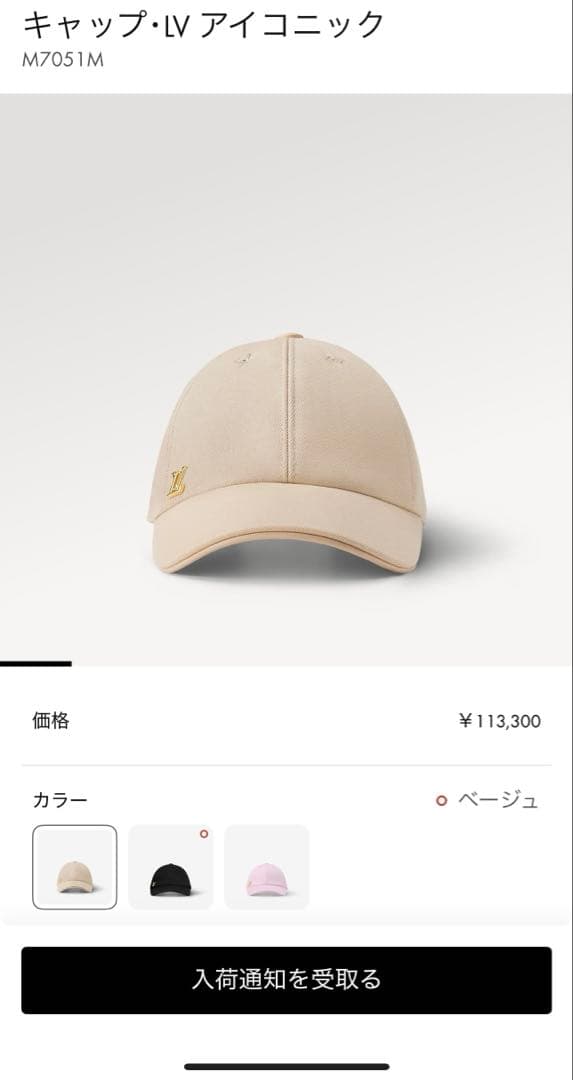 LOUIS VUITTON キャップ・LV アイコニック