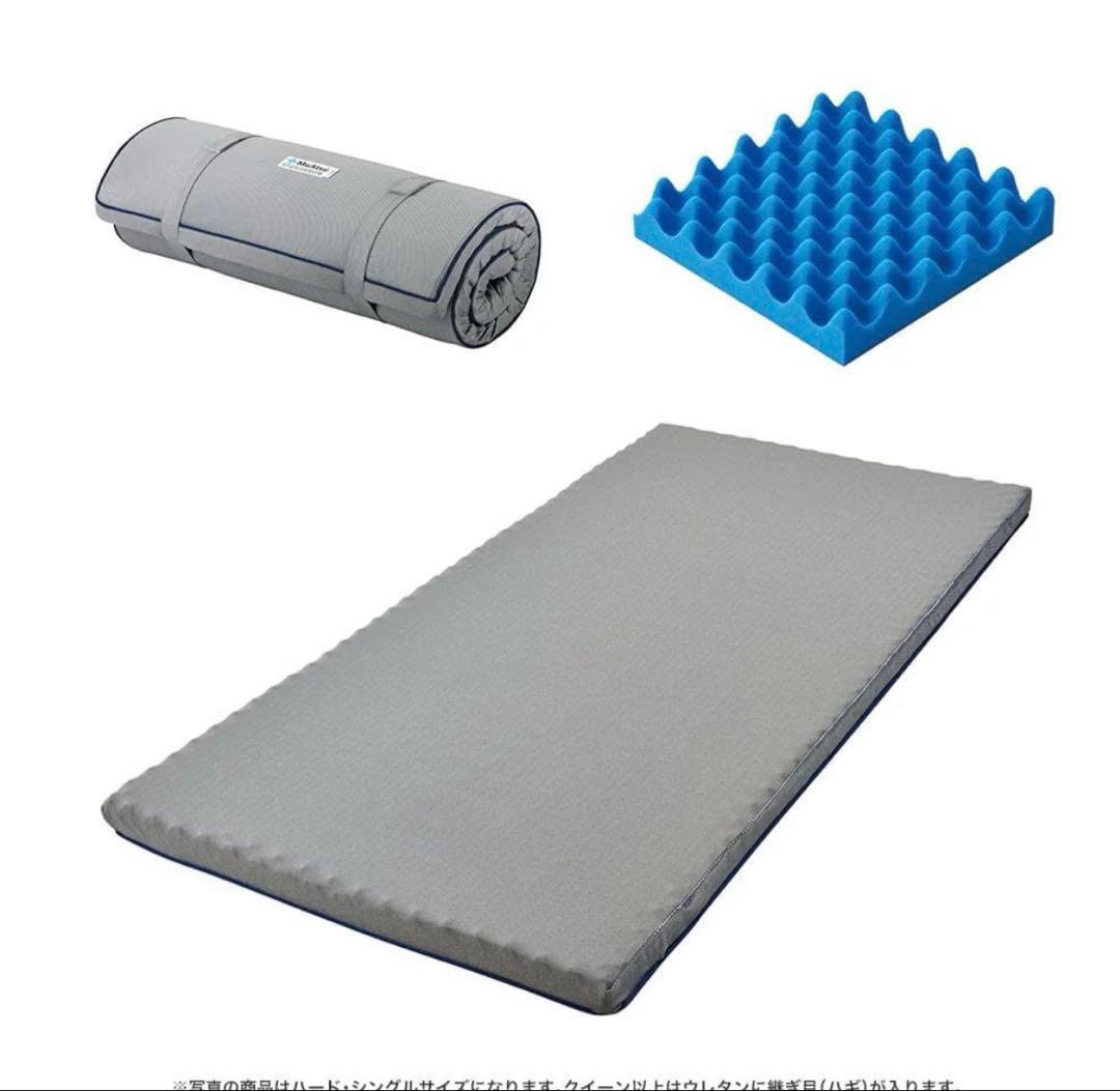 【未使用】ムアツ マットレスパッド／MuAtsu　昭和西川 ハード