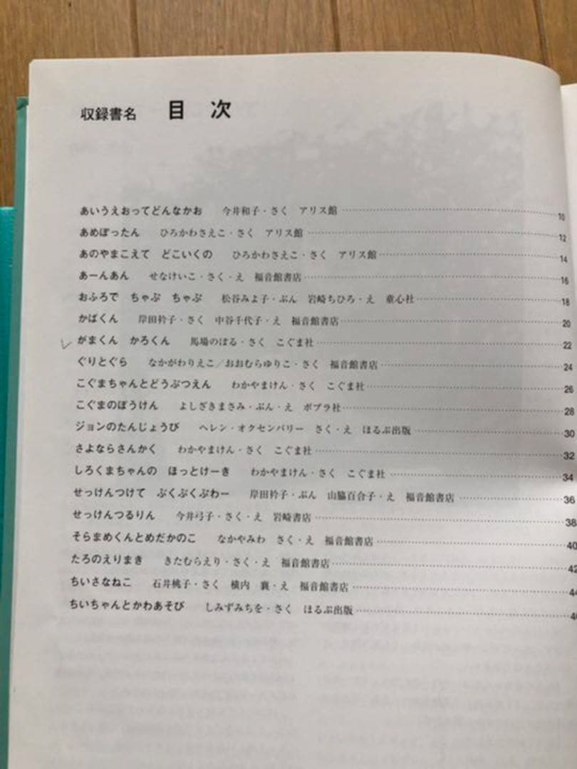 絵本まとめ売り［手引書あり］67冊