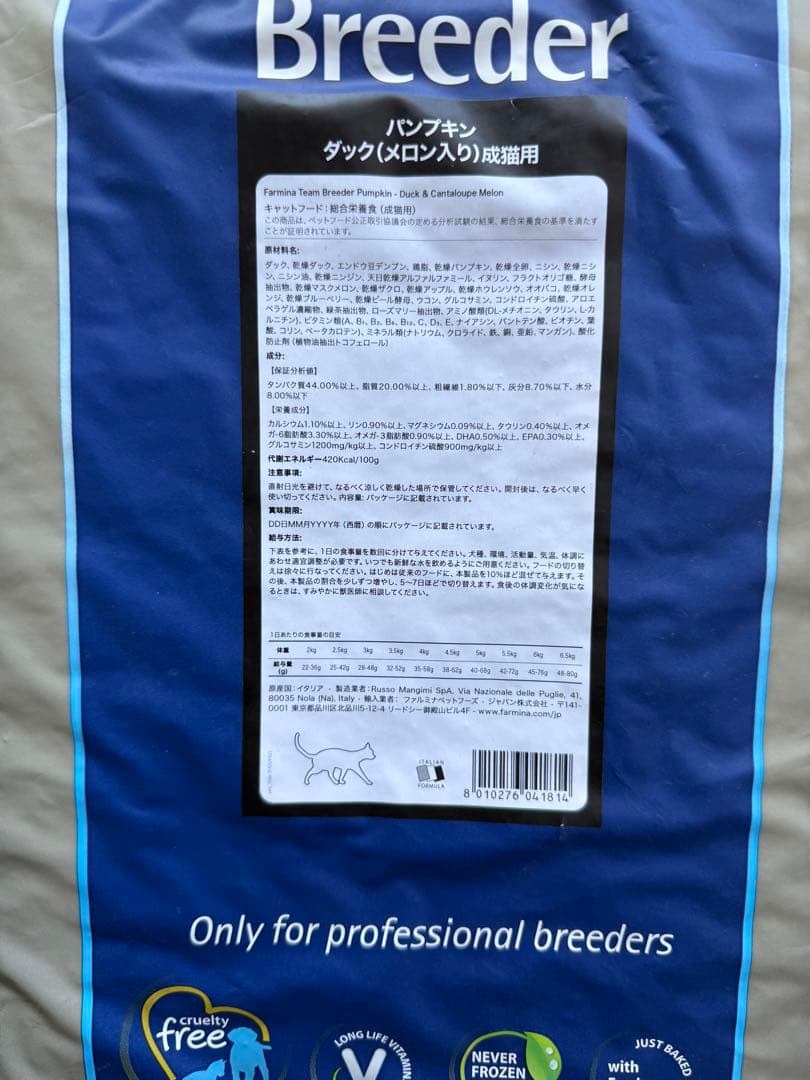 【即時発送】ファルミナ　パンプキンダック(メロン入り) 成猫用　10kg