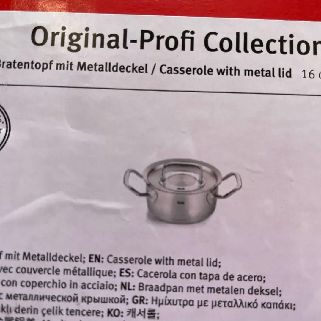 未開封新品　 フィスラーオリジナルキャセロール　16cm