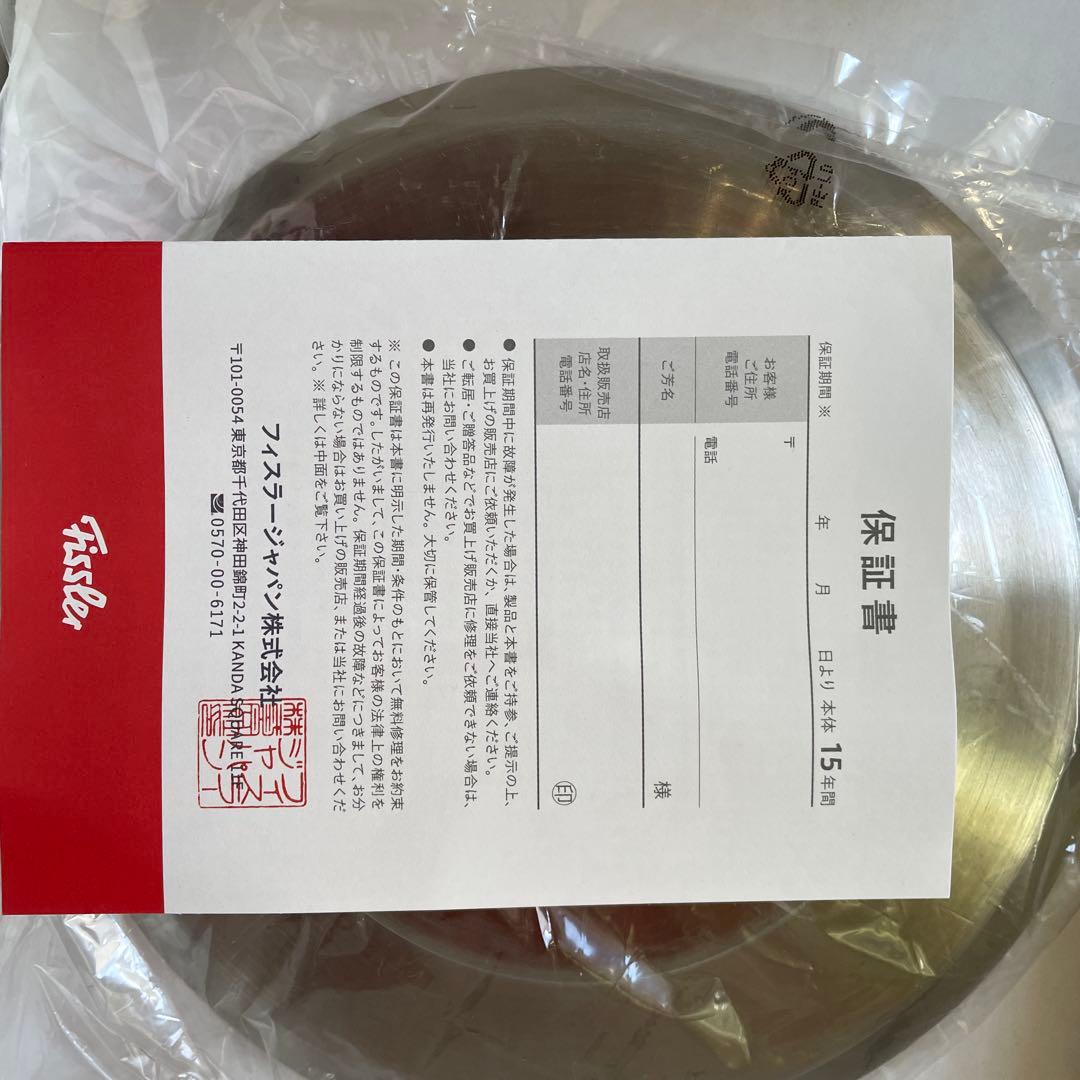 未開封新品　 フィスラーオリジナルキャセロール　16cm