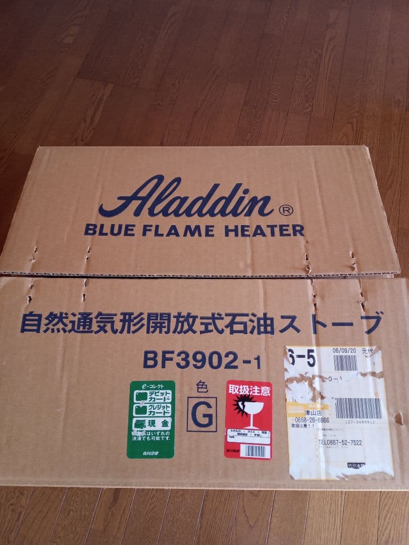 アラジン ブルーフレームヒーター BF3902 グリーン