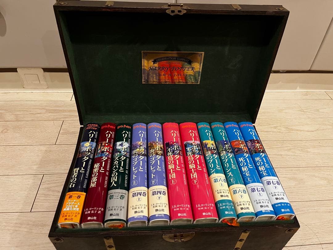 ハリーポッター 全巻 静山社特製ハリー・ポッター豪華木製BOX 木箱