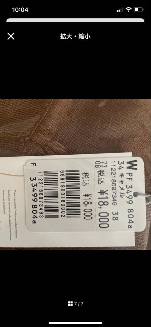 専用　　　ヤマダヤ　サロペット　トップス　スコットクラブ　新品タグ付き