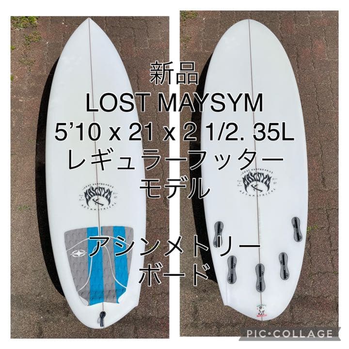 LOST MAYSYM 5.10 レギュラー  ショートボード アシンメトリ