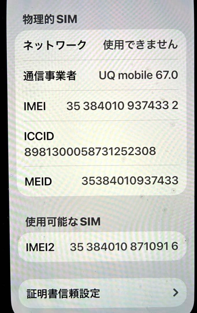 iPhone 11 Pro 64GB ゴールド 美品です。