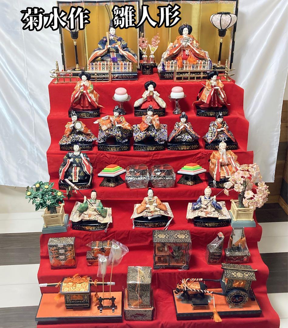 お雛様 ひな祭り 菊水作 ひな人形セット 7段