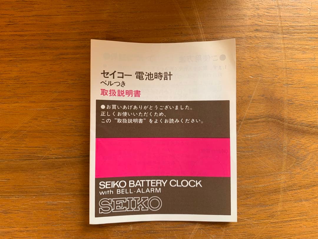 MN0552★SEIKO 電池時計 TP 524 置時計 ホワイト ベルつき