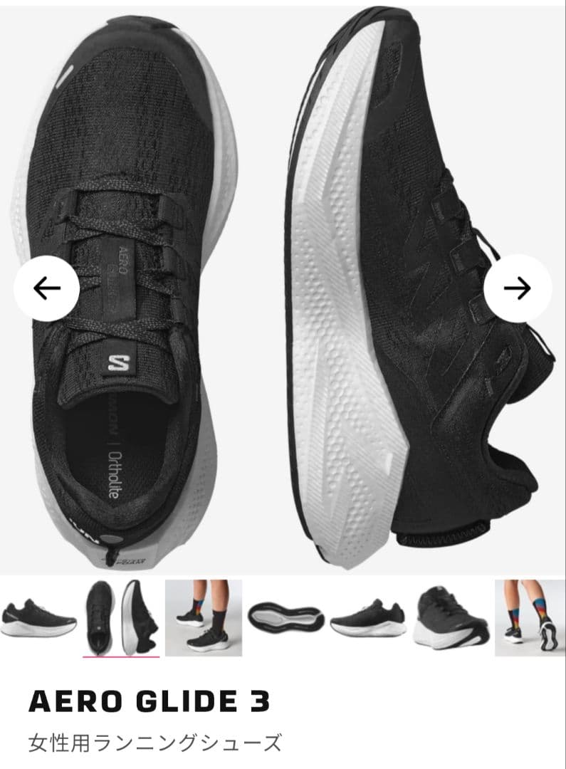 Salomon サロモン AERO GLIDE 3 レディースランニングシューズ