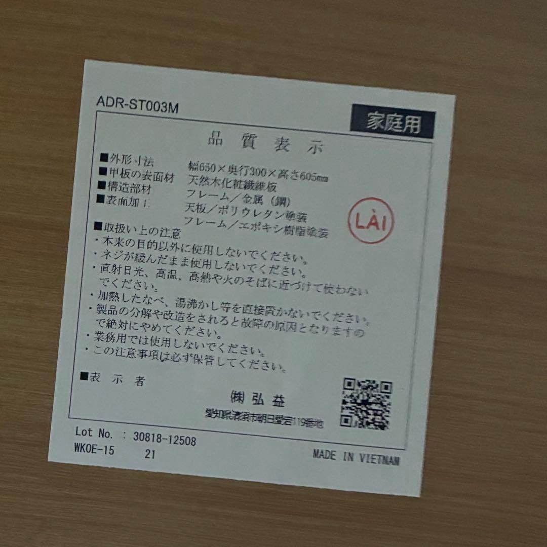 Adress　アドレス　ハントサイドテーブル