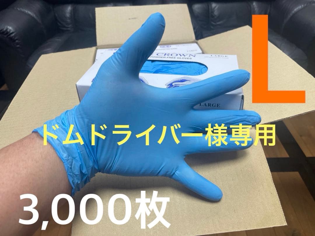 ドムドライバーとなります。