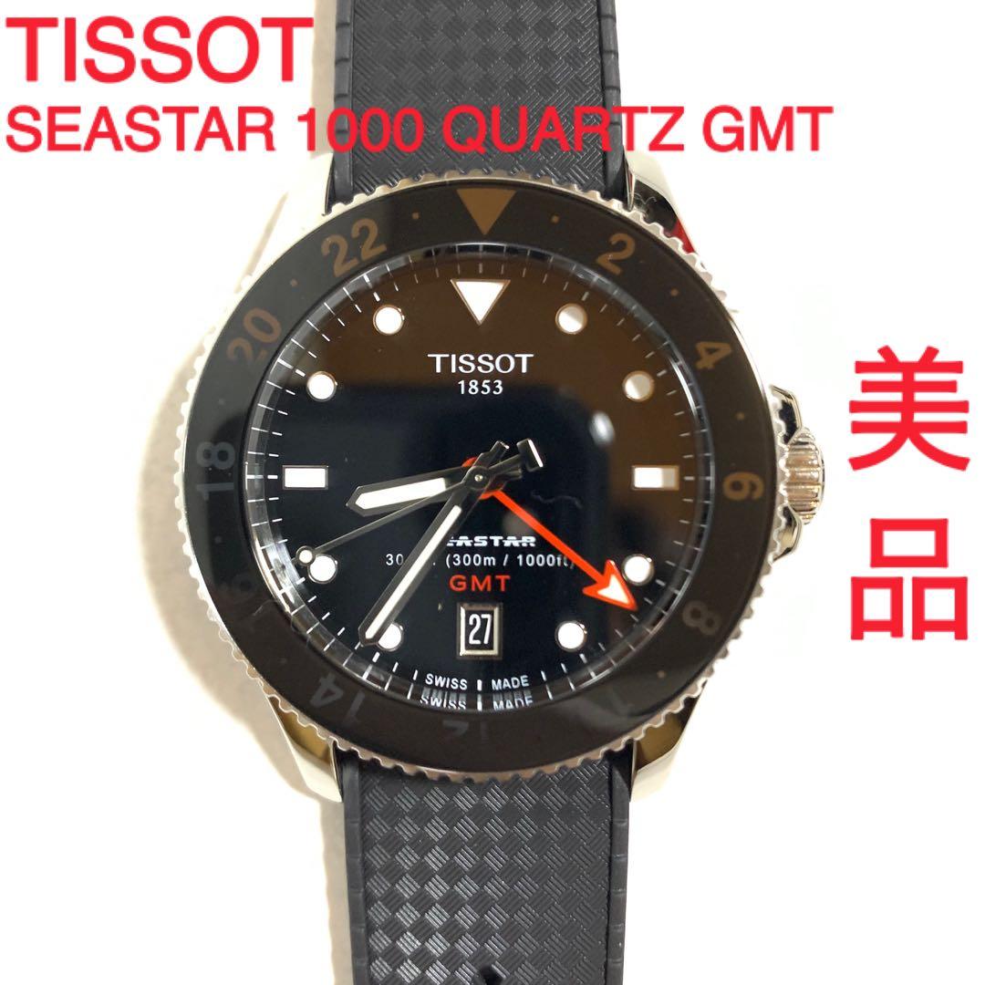 美品 フルセット TISSOT SEASTAR 1000 QUARTZ GMT