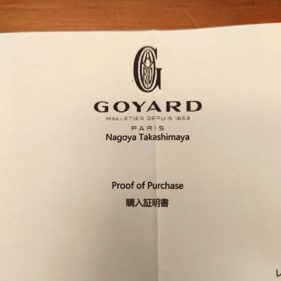 【美品】【購入証明書付】GOYARD/ゴヤール マティニオンGMウォレットグレー