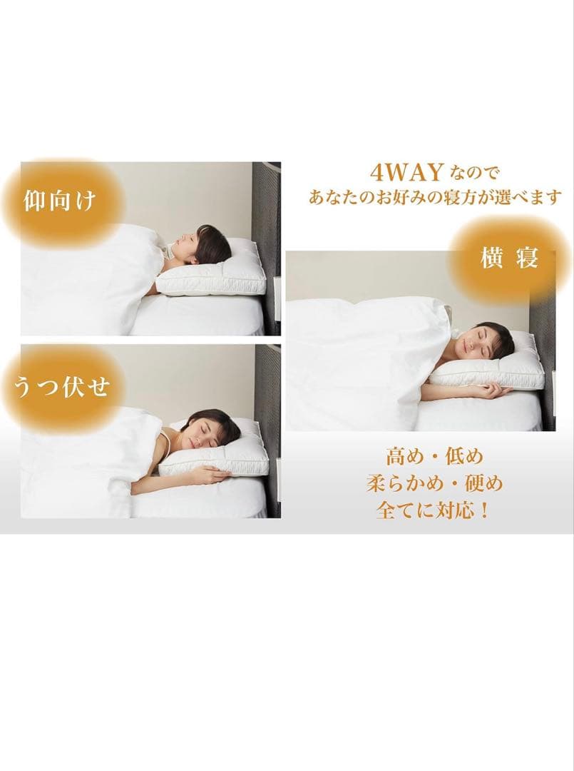 アパホテル　4WAYまくら ADJUST FIT アジャストフィット　枕
