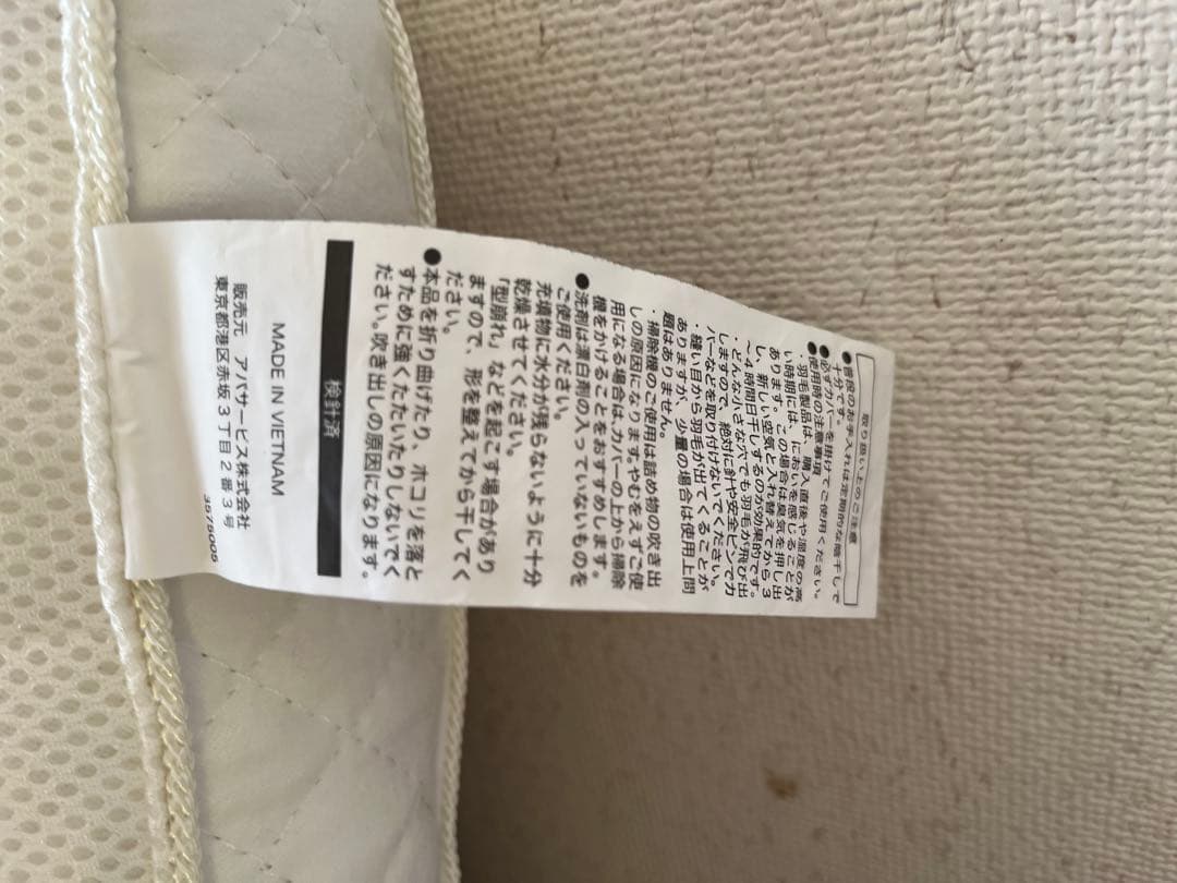 アパホテル　4WAYまくら ADJUST FIT アジャストフィット　枕