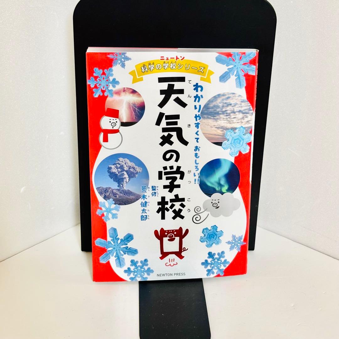 ⭐️匿名配送⭐️Newton ニュートン 科学の学校シリーズ 13冊セット 恐竜 海