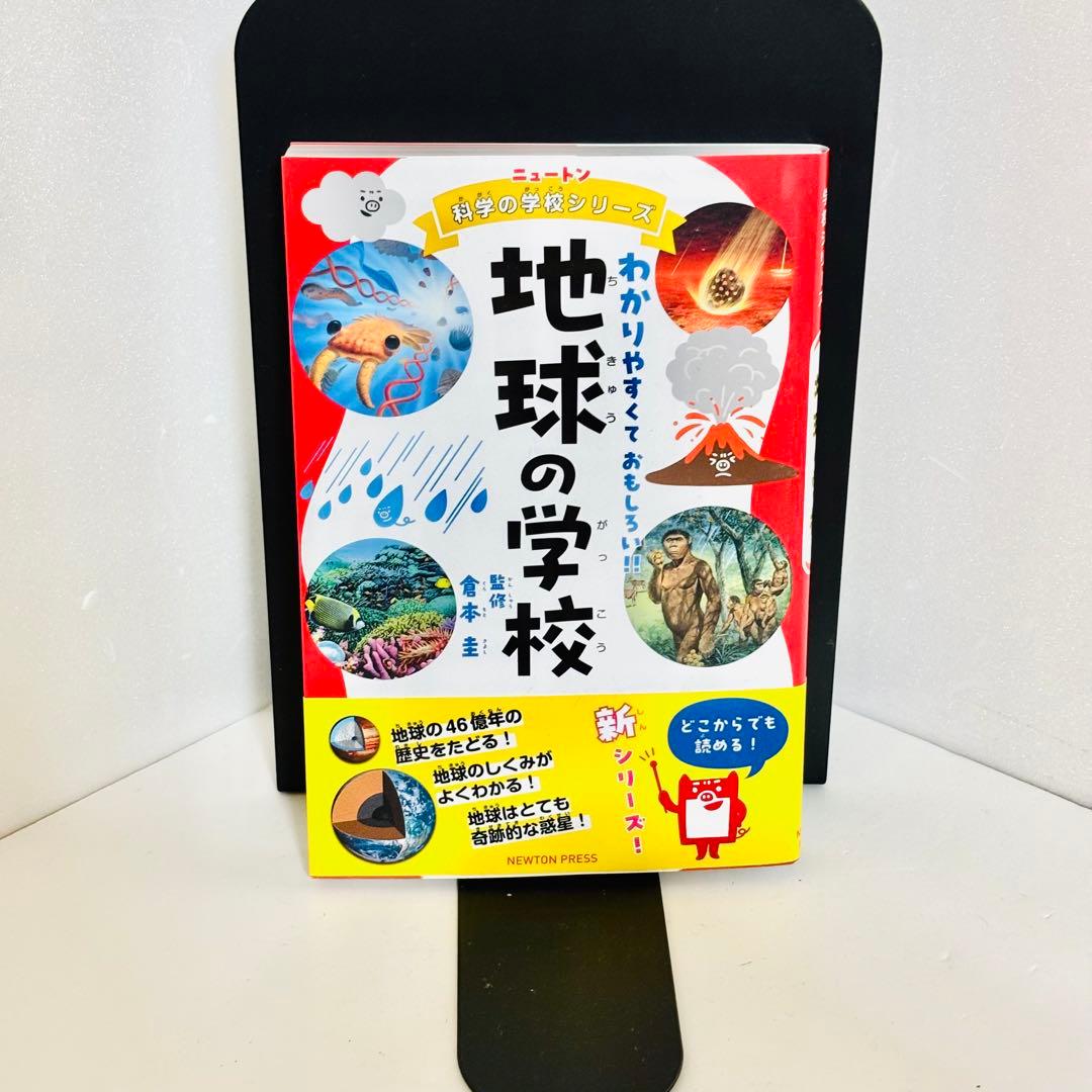 ⭐️匿名配送⭐️Newton ニュートン 科学の学校シリーズ 13冊セット 恐竜 海