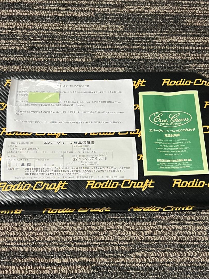 エバーグリーン　アルチザン　コンペティション　AATS-60MLST/F