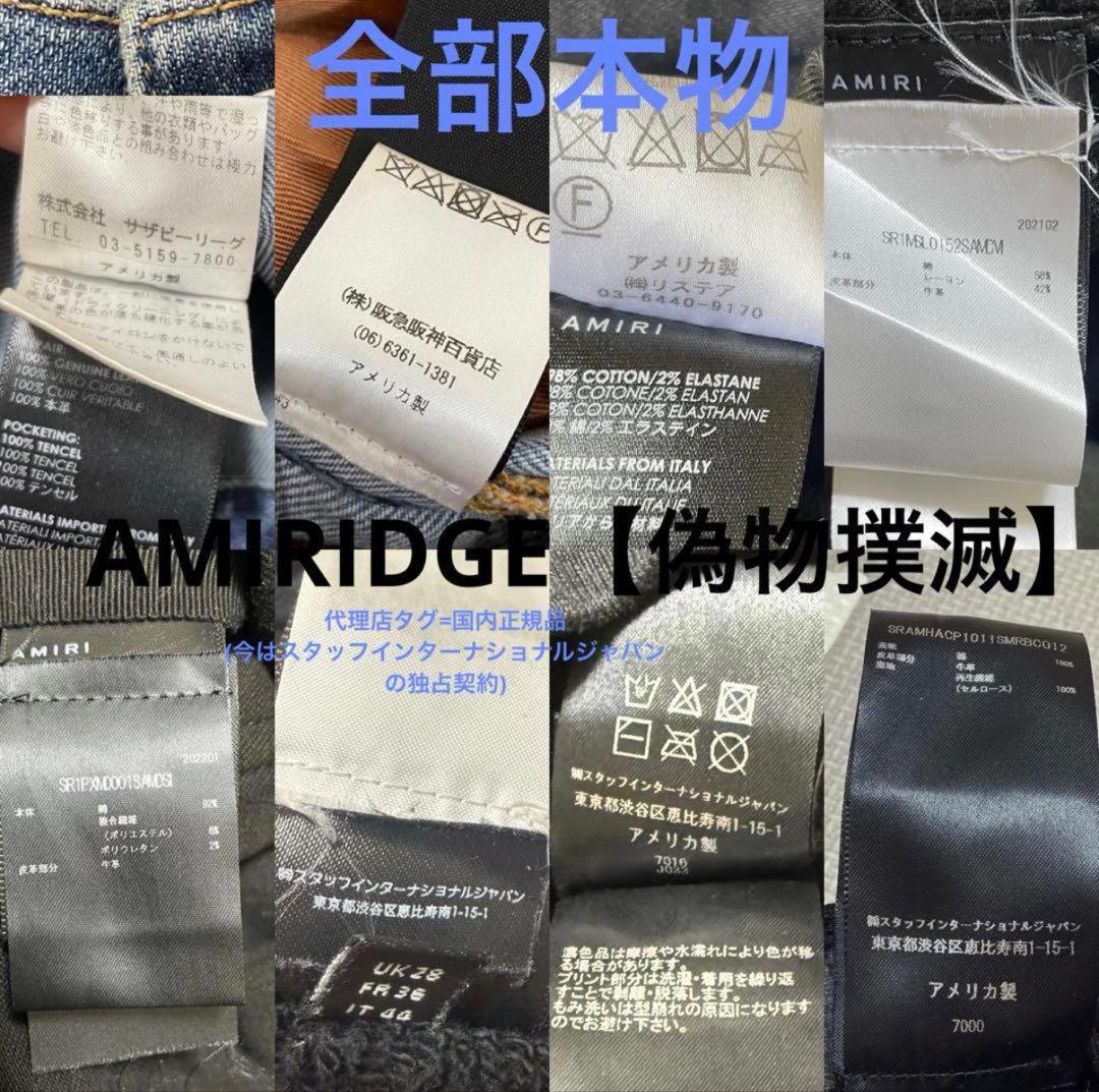 ポ*マ様 【300円オークション企画】AMIRI MA LOGO SHOTGUN