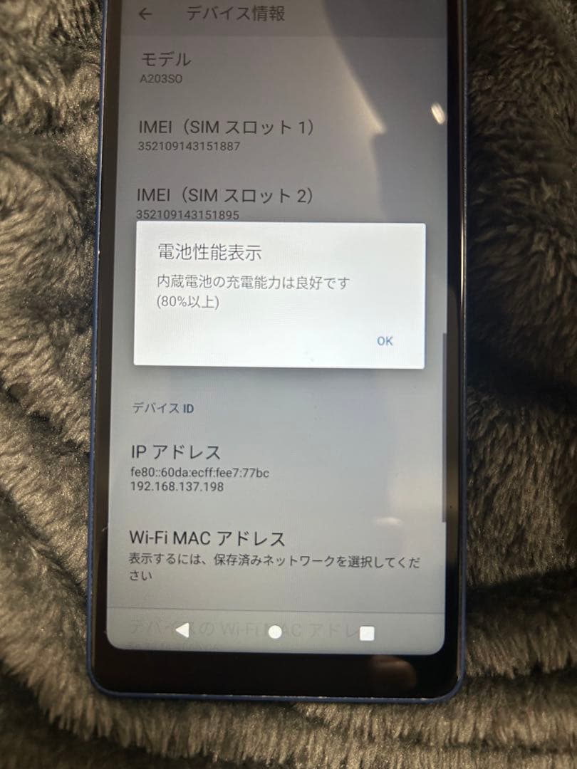 【美品】Sony Xperia ace Ⅲ SOG08 SIMフリー
