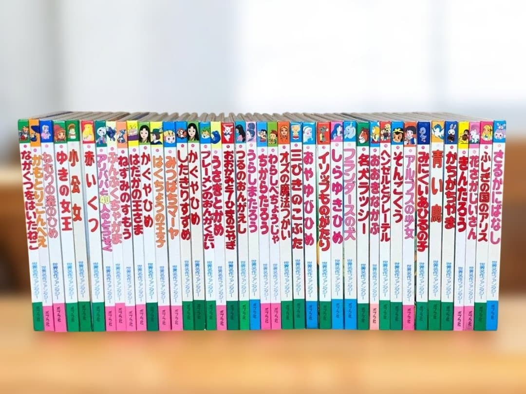 世界名作ファンタジー　40冊　ポプラ社