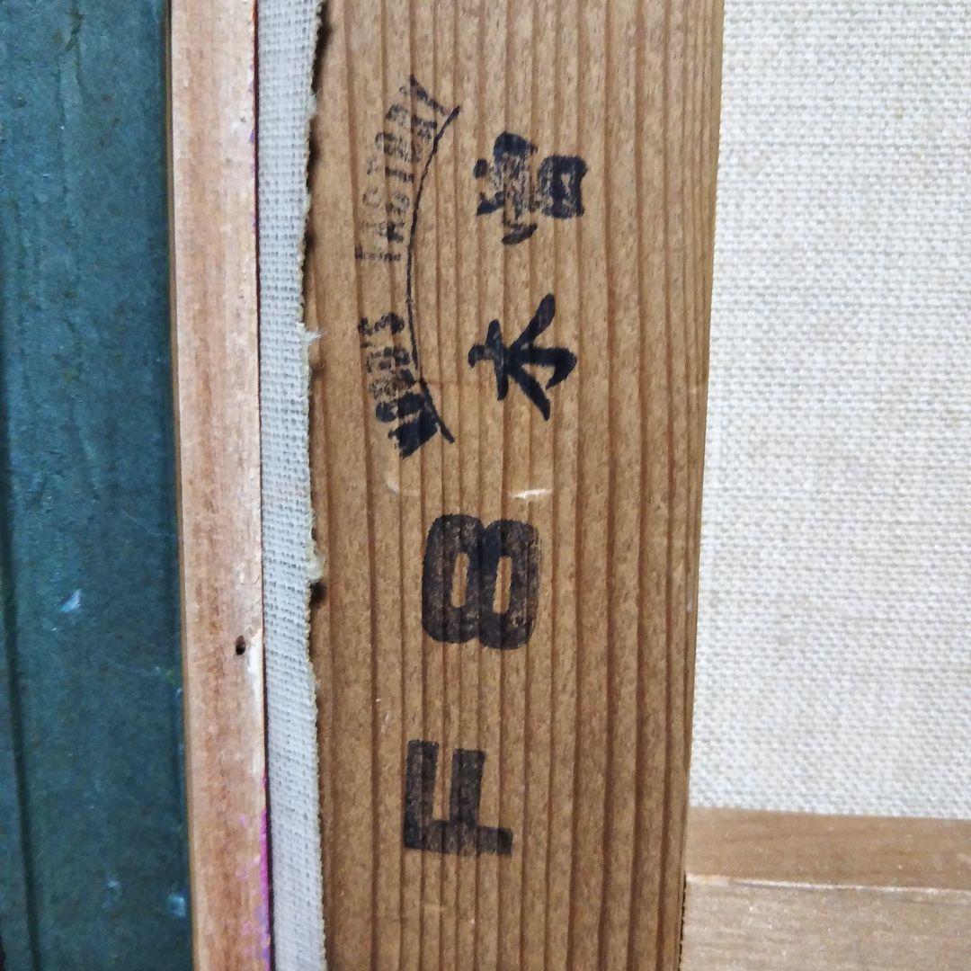 佐藤カツヤ「ネーデルランドの装い」