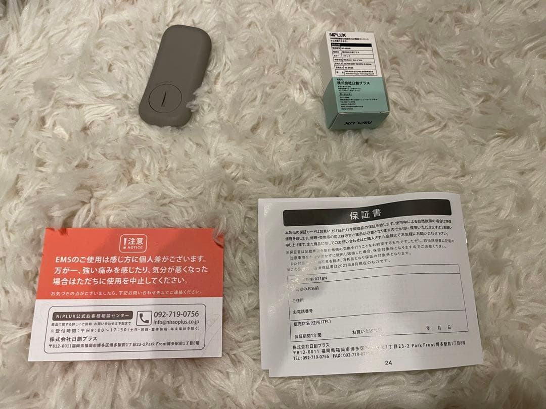 NIPLUX NECK PREMS ネックプレミス 美品　EMS