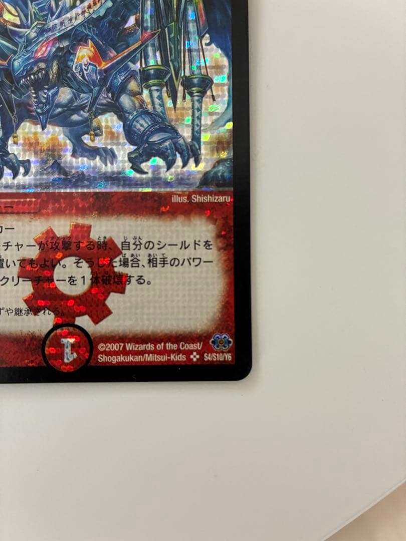 a*o様 ボルメテウス武者ドラゴンセット　シークレット　青武者