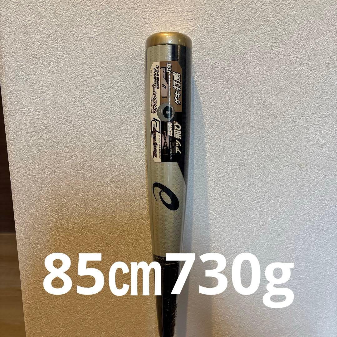 定価47501円　アシックス　軟式用バット　新品未使用