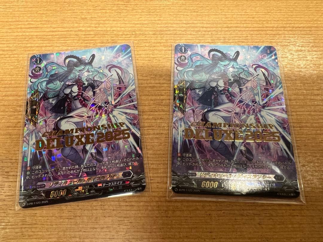 リディキュール・ディスラプター デラックス 上位賞 2枚