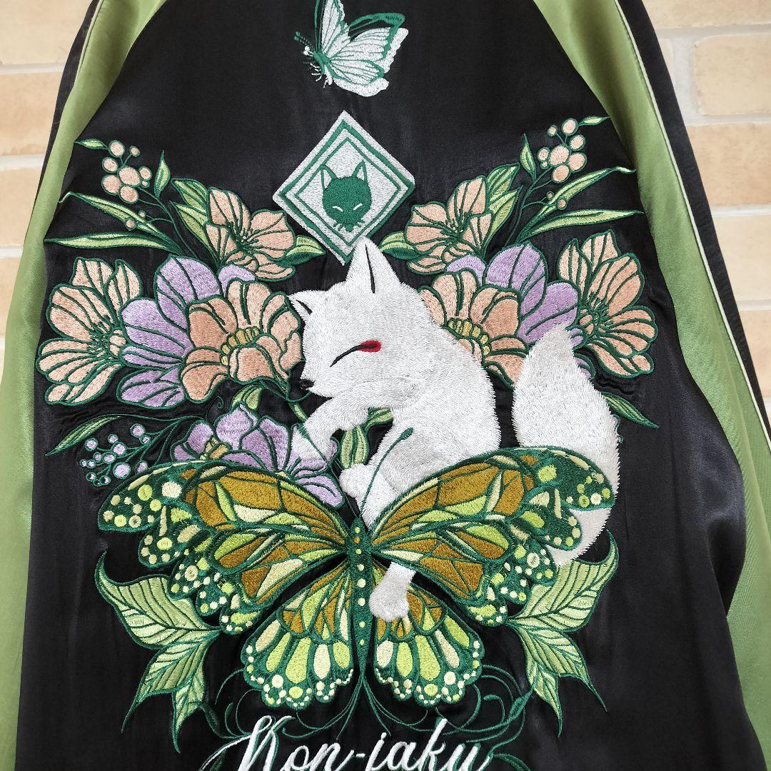 【極美品】今昔 蝶々BIGスカジャン 狐 花 ブラック グリーン sizeL