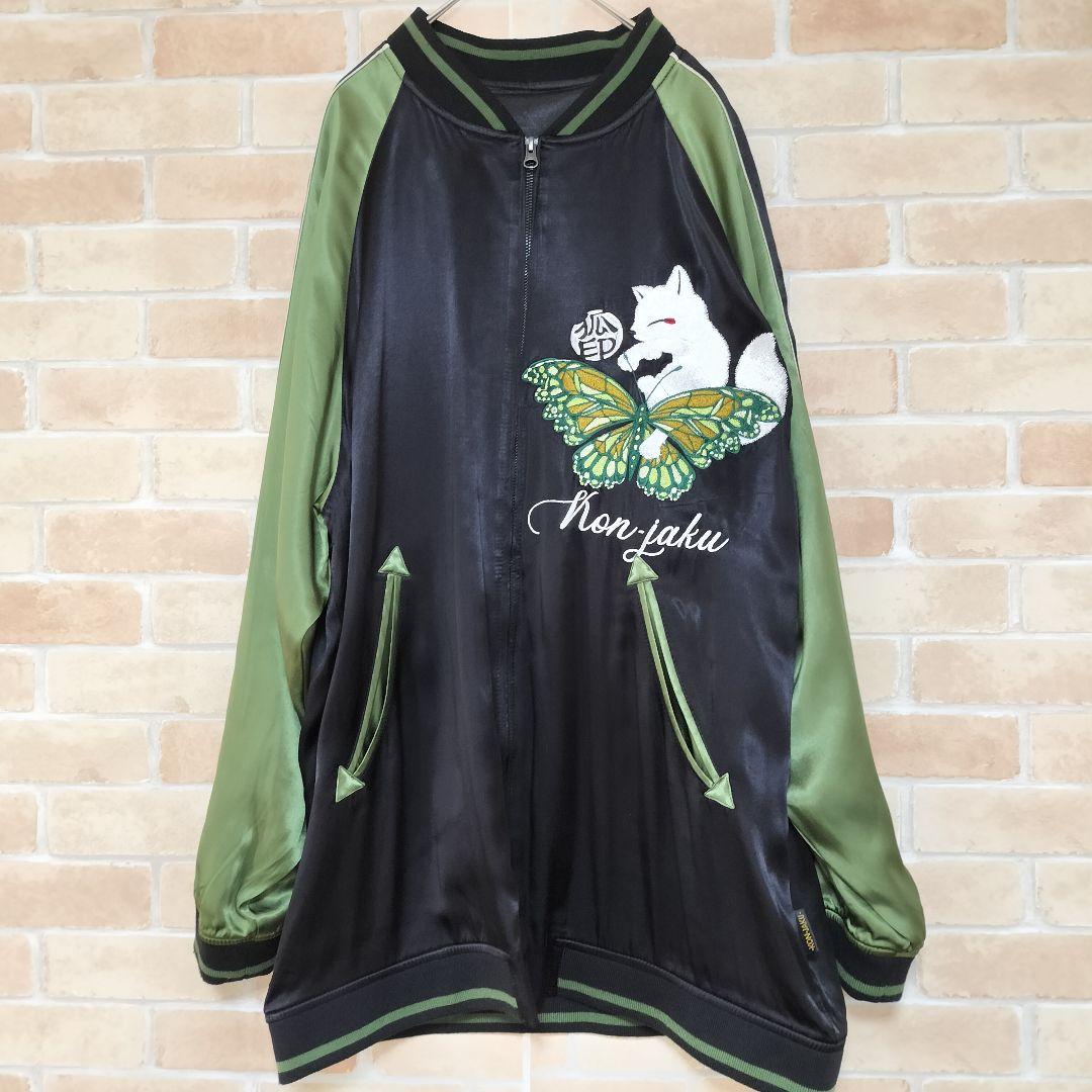 【極美品】今昔 蝶々BIGスカジャン 狐 花 ブラック グリーン sizeL