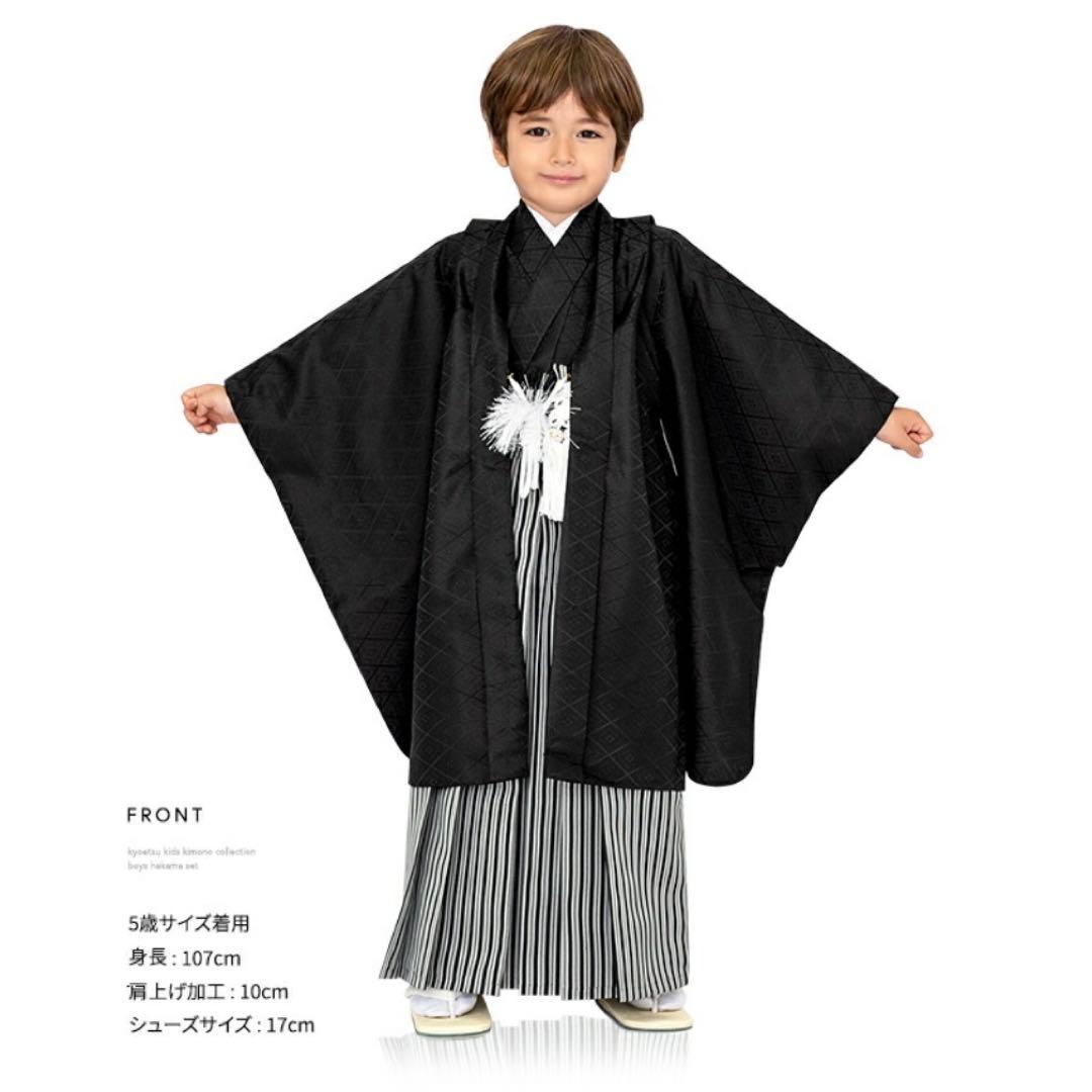 七五三　5歳　男の子　着物袴セット