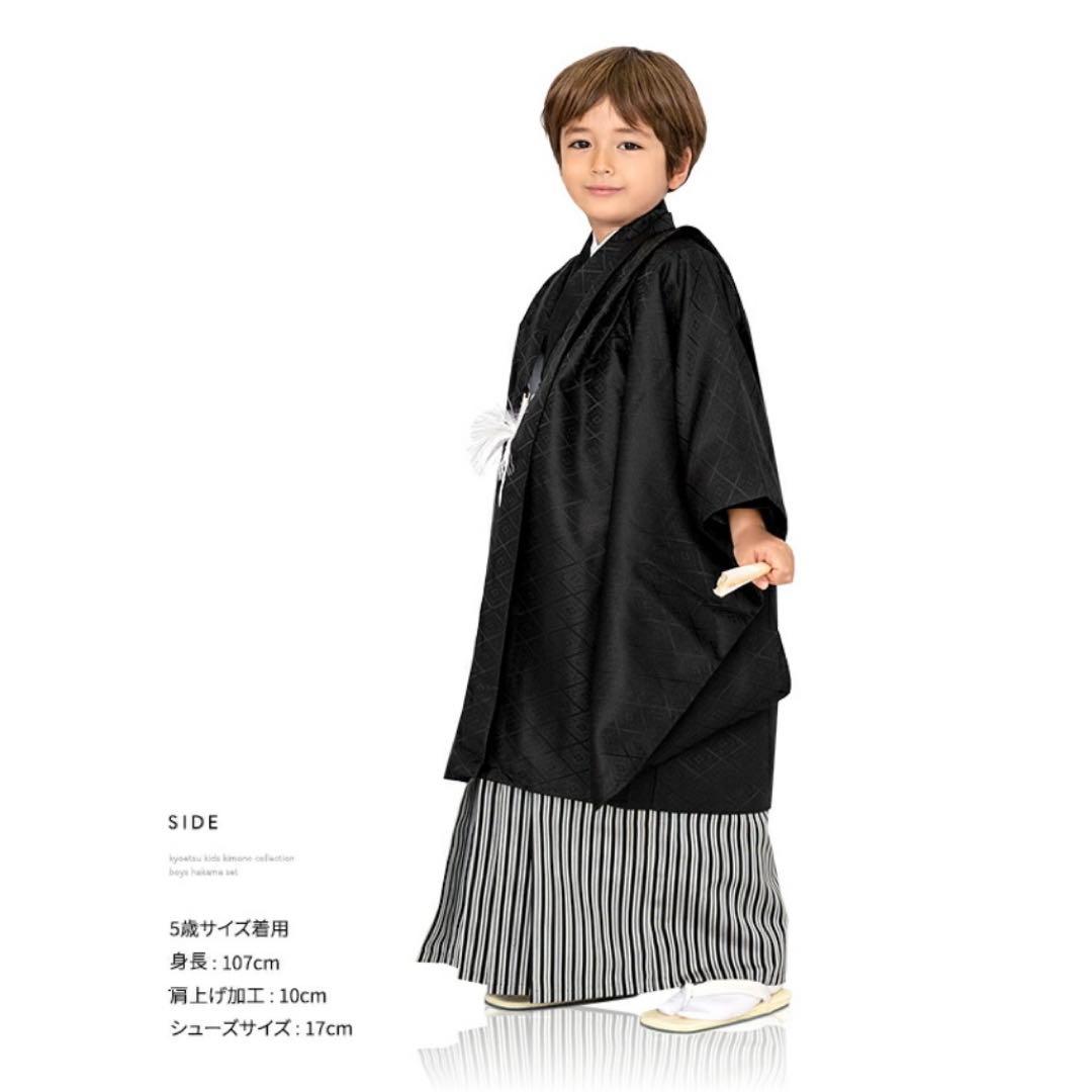 七五三　5歳　男の子　着物袴セット