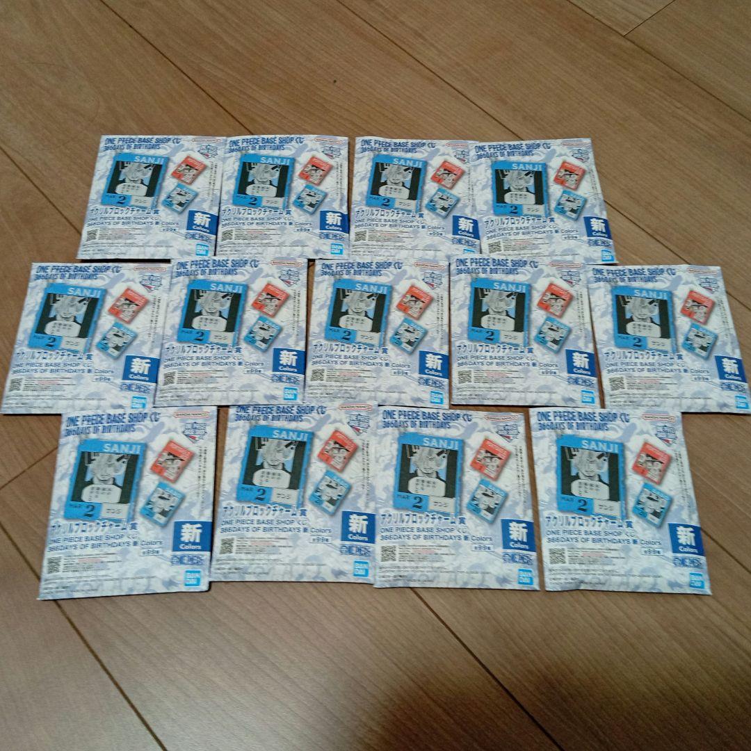 【13個】ワンピースベースショップ くじ アクリルブロックチャーム(1〜3月)
