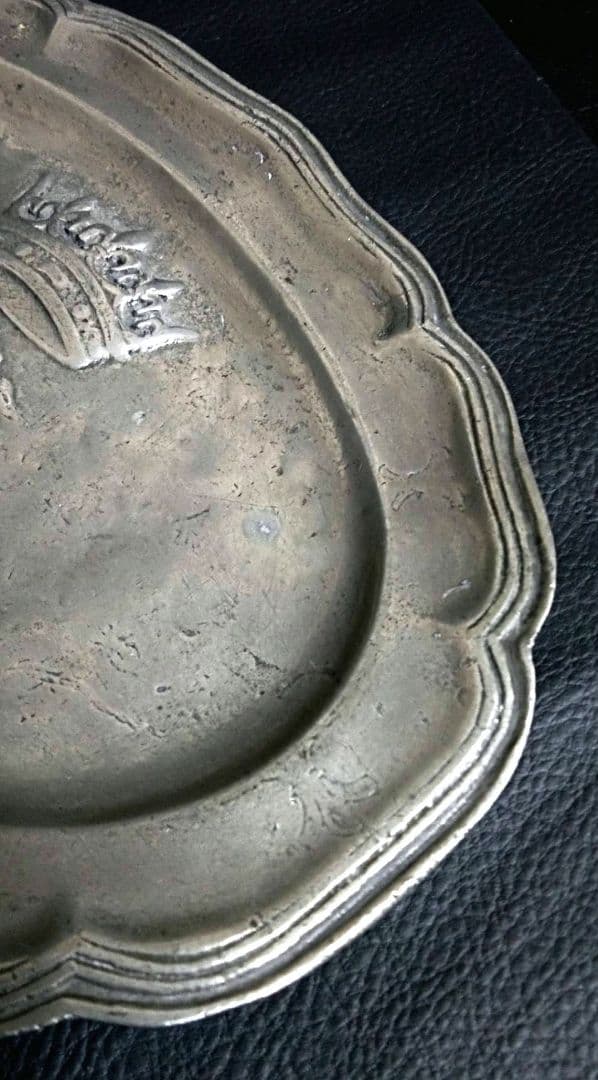 フランスアンティーク　ピューター 花リムプレート　王冠　百合紋章