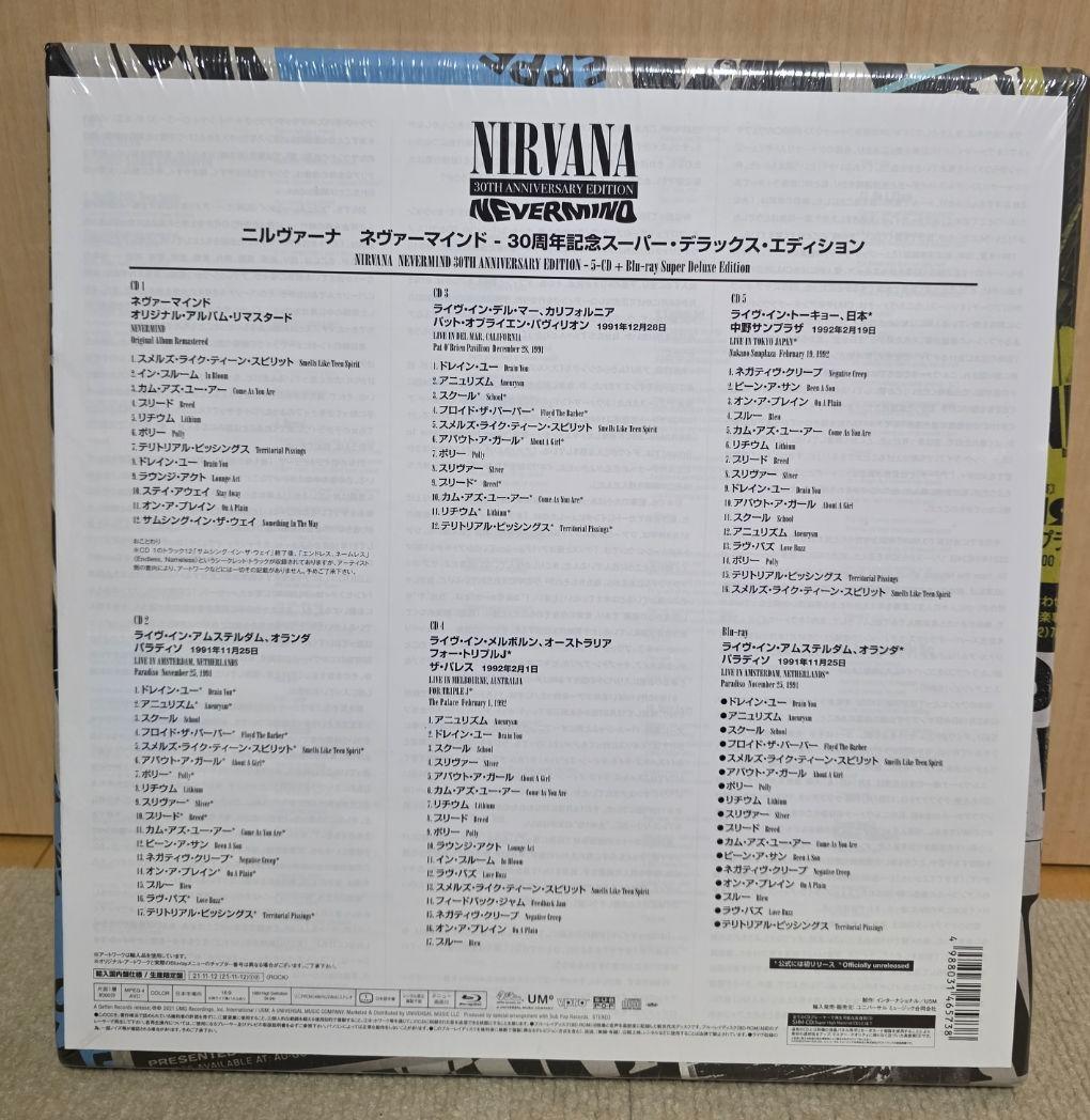 【6枚組】ニルヴァーナ/ネヴァーマインド 30thスーパーデラックスエディション