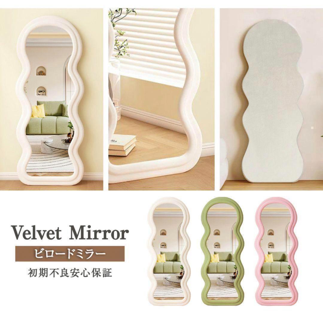 立てかけミラー ベルベット生地フレーム ホワイト 160x60cm 1872