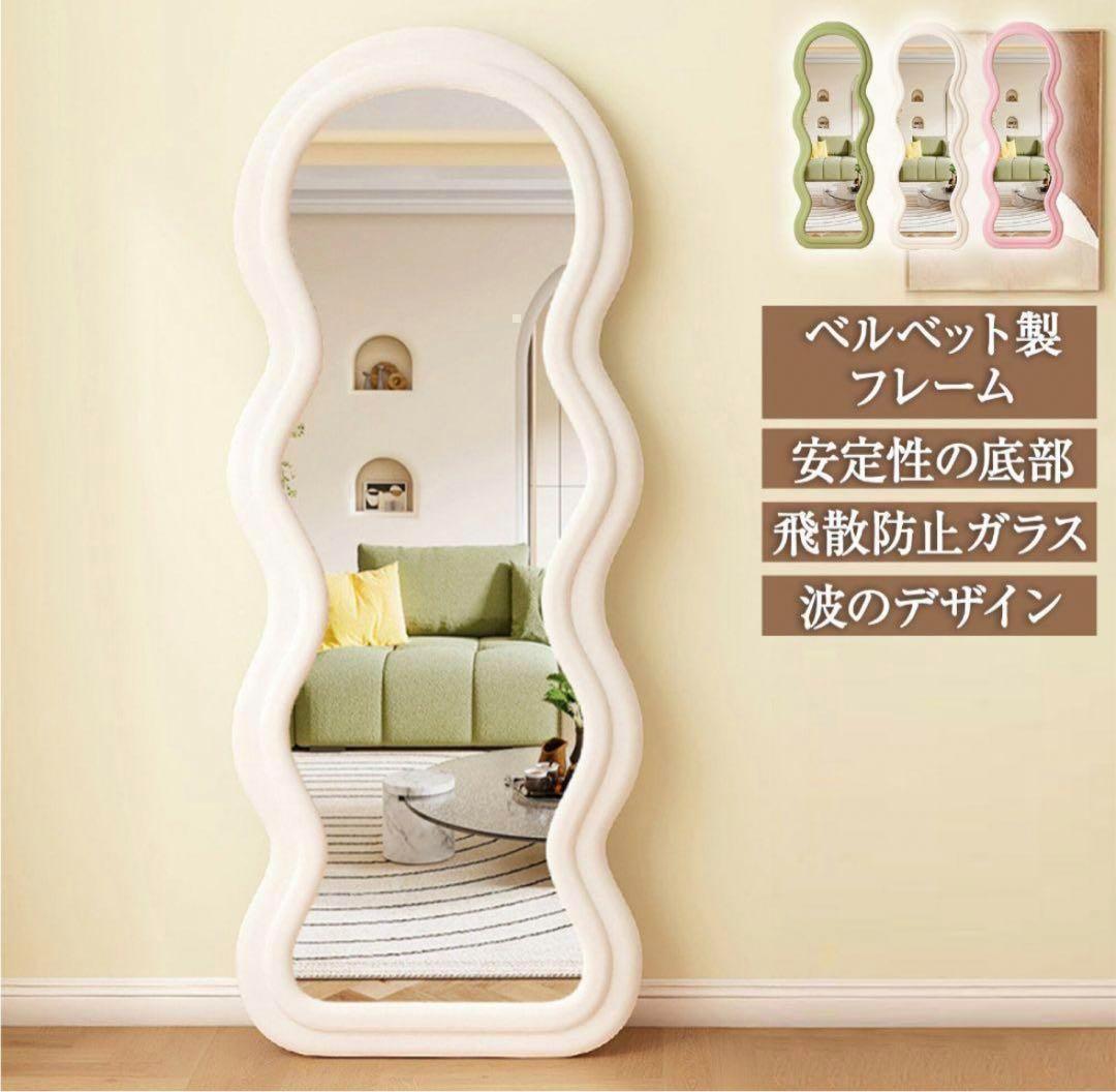 立てかけミラー ベルベット生地フレーム ホワイト 160x60cm 1872