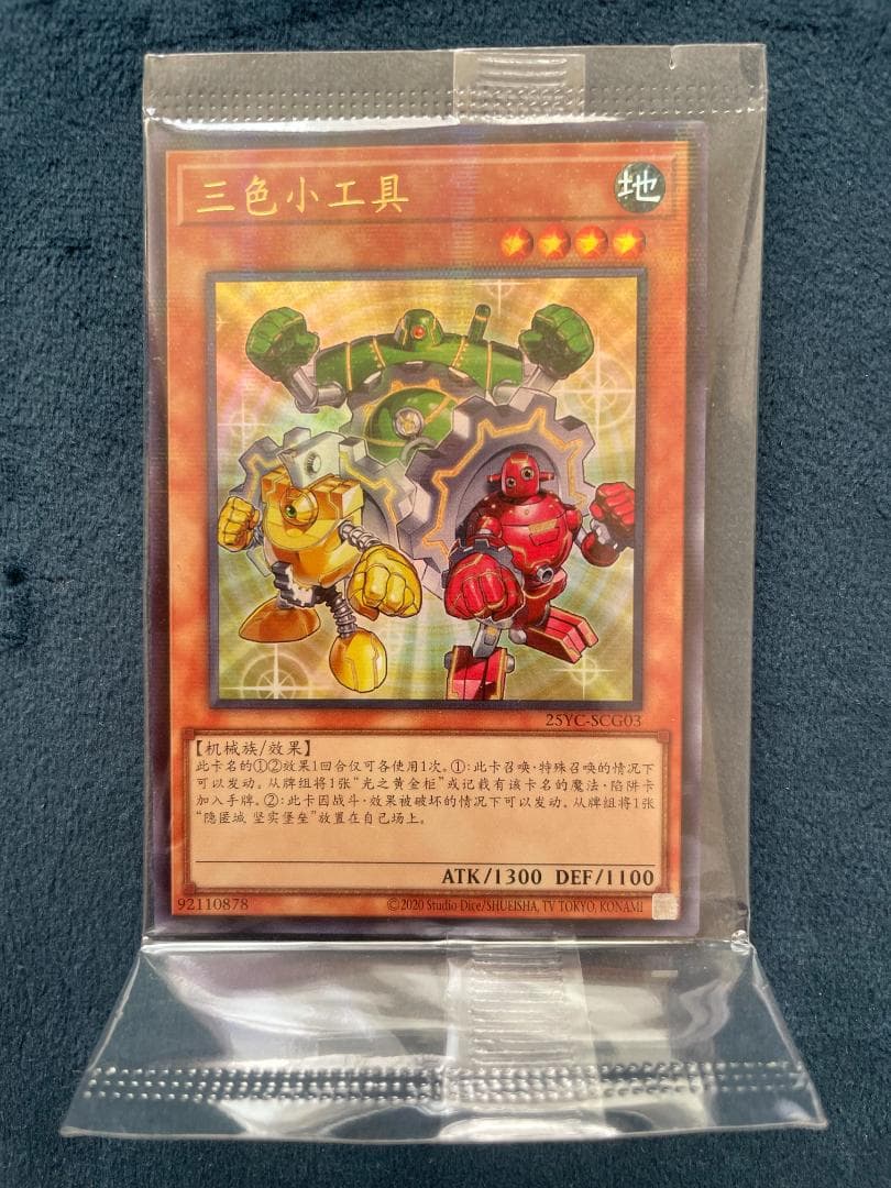 遊戯王 ycs中国 広州 ブラック・マジシャン・ガール デュエルセット ⑧