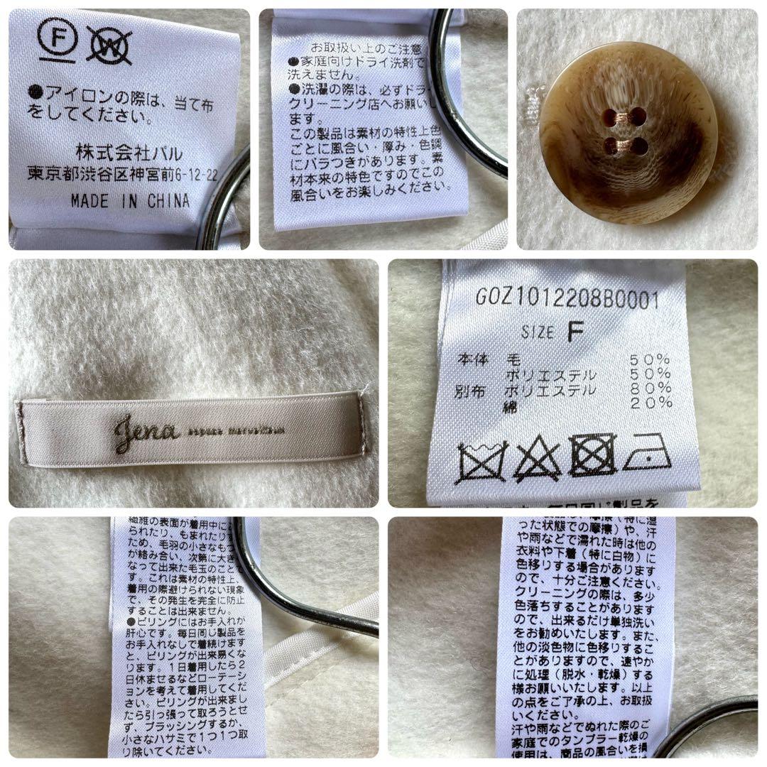 極美品✨　ジェナ ガリャルダガランテ リバーコート ダブルフェイス アイボリー