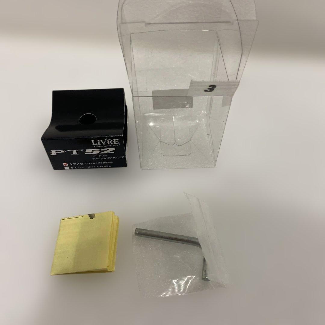 リブレ　PT52 ③ LIVRE シマノ