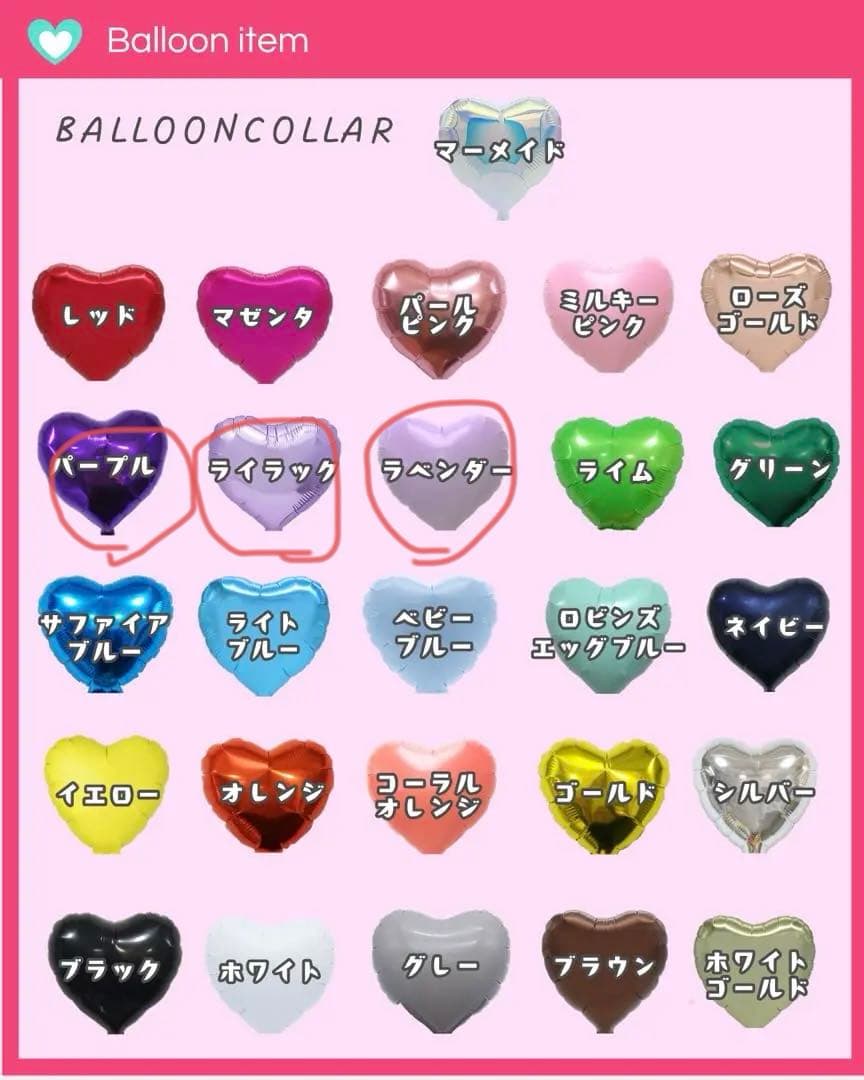 【Ｒ。様】東京 バルーン 卓上バルーン 推し活 生誕祭 誕生日